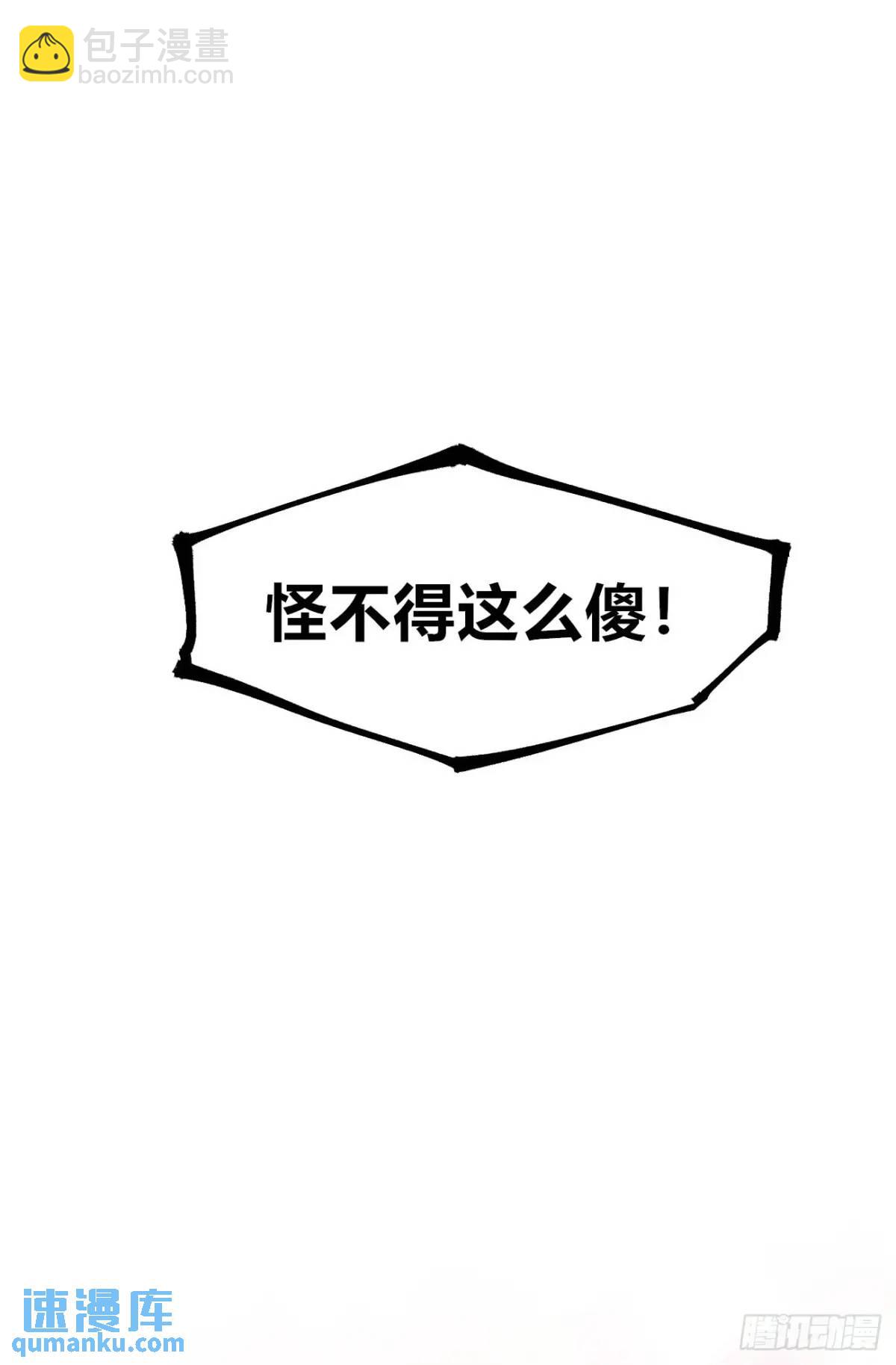马得草(1/2)-第125话