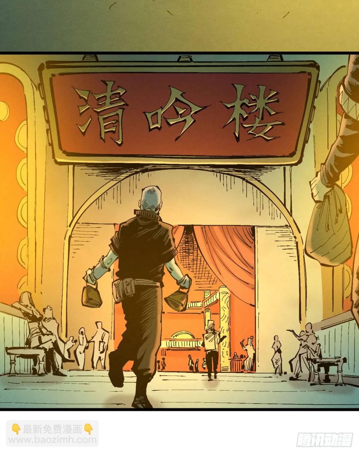马得草(1/2)-第125话