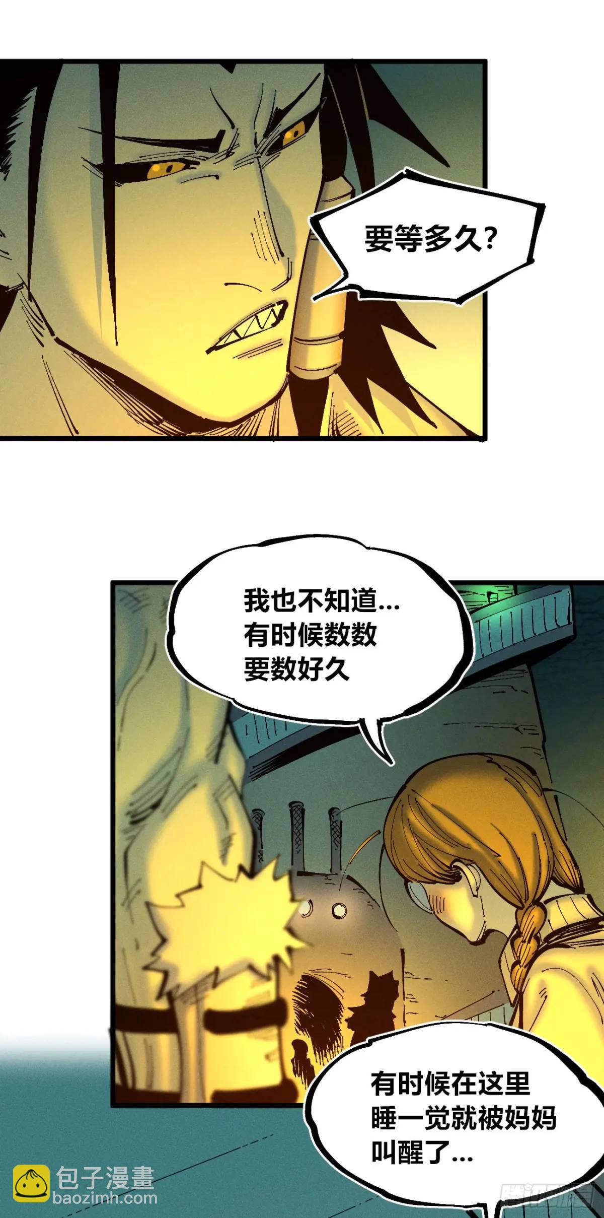 马得草(1/2)-第125话