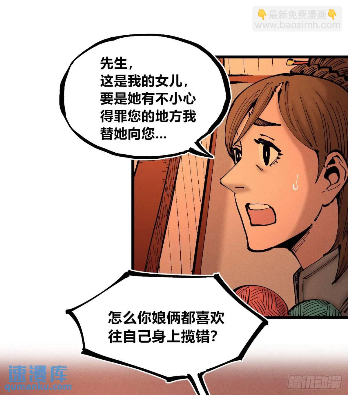 马得草(1/2)-第125话