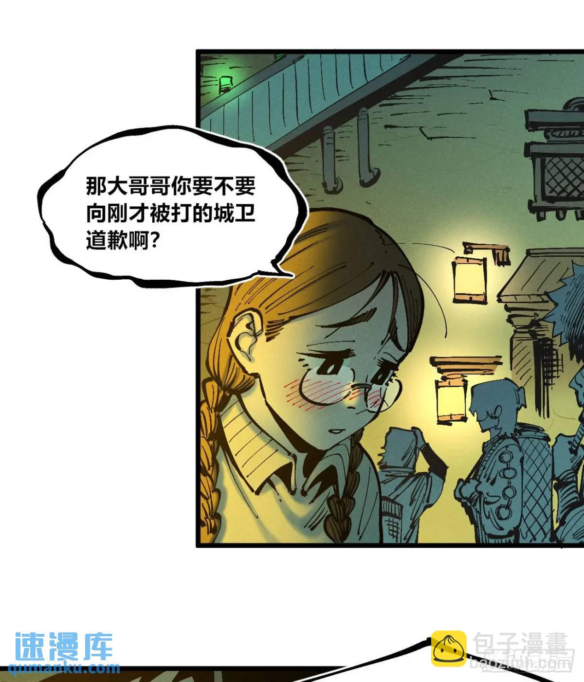 马得草(1/2)-第125话