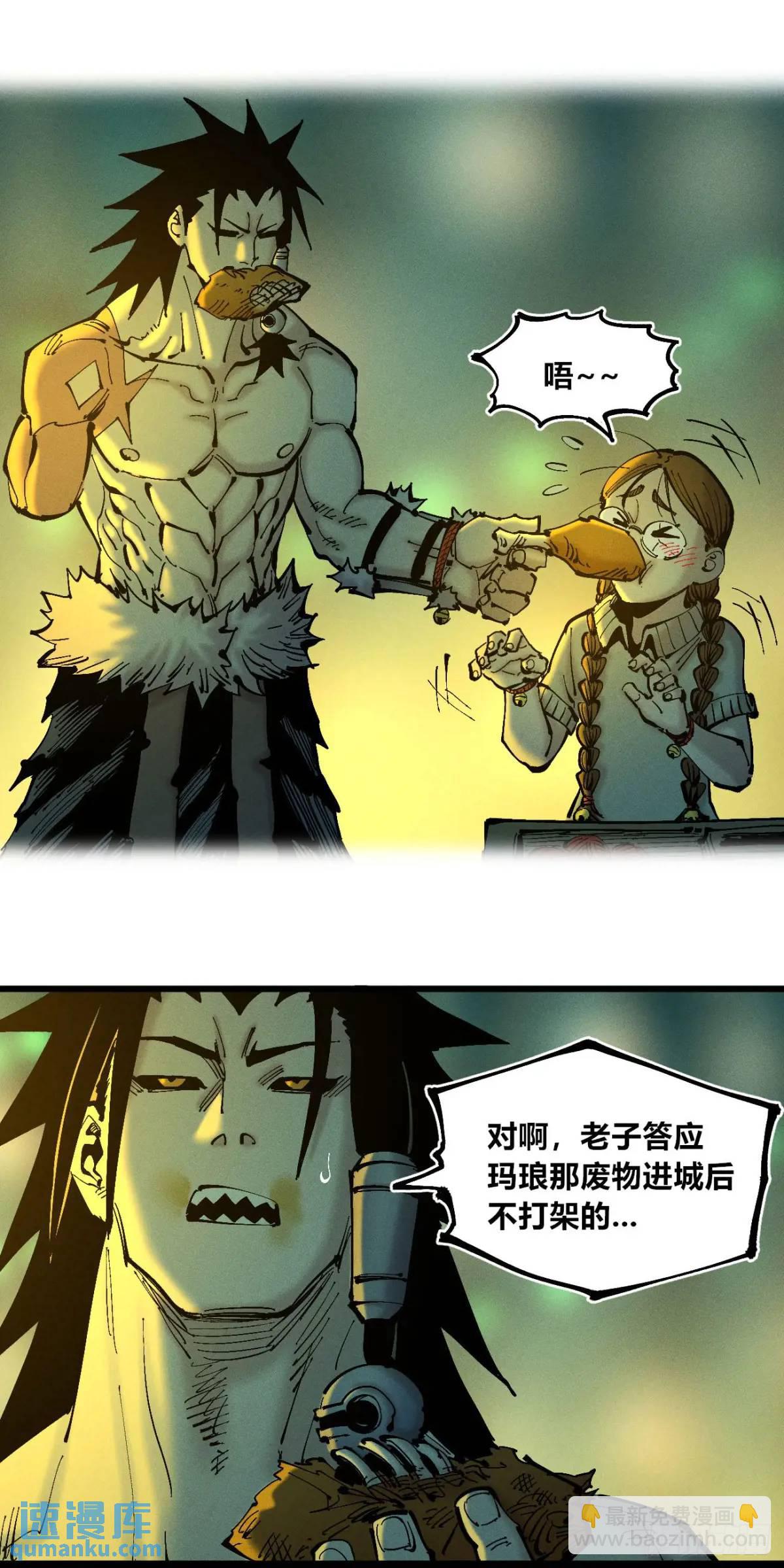 马得草(1/2)-第125话