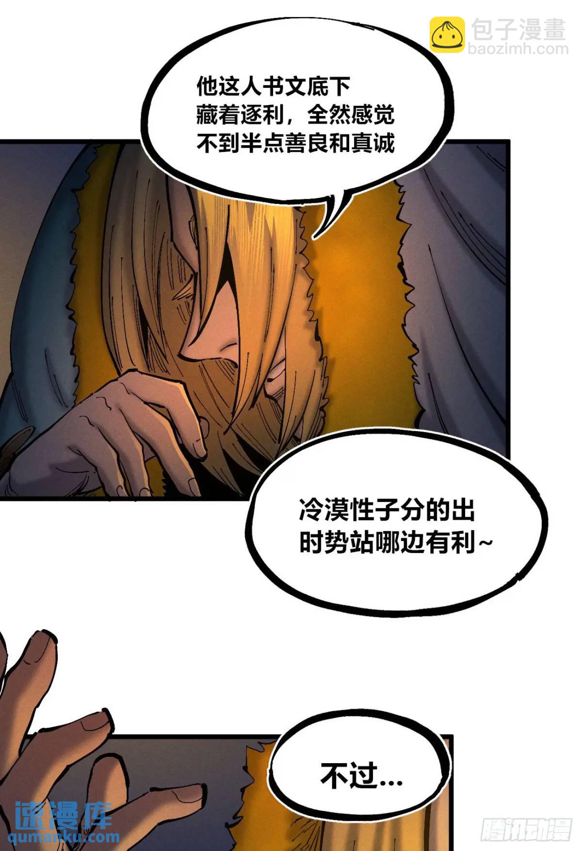 重绘医统天下(1/2)-第127话
