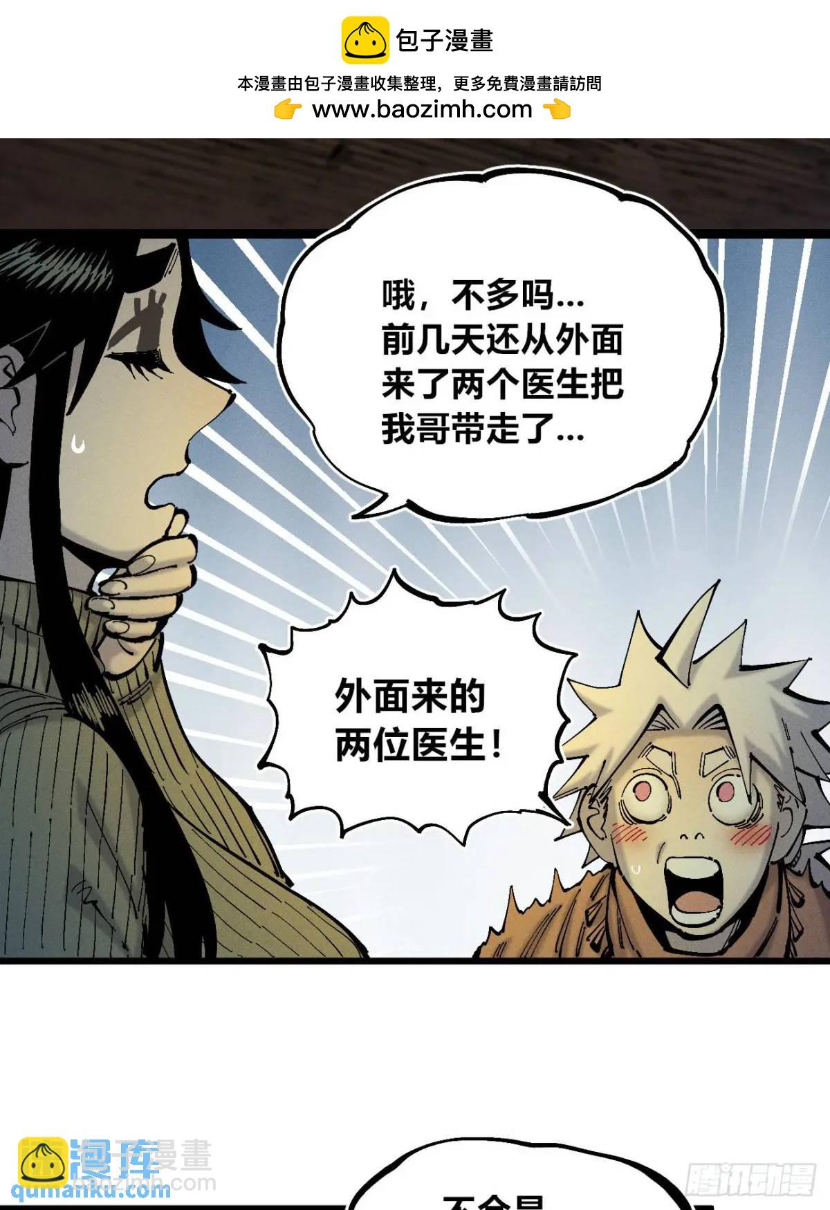 话痨织聊(1/2)-第129话