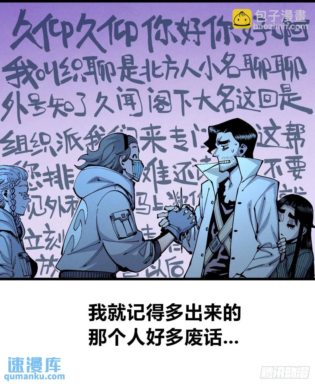 话痨织聊(1/2)-第129话