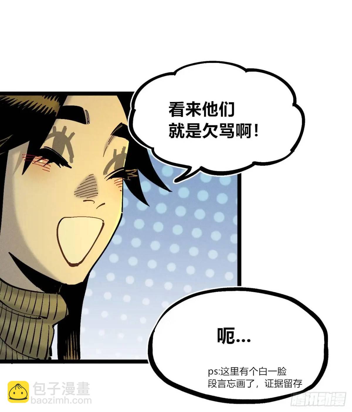 坦布尔的报复(1/2)-第131话
