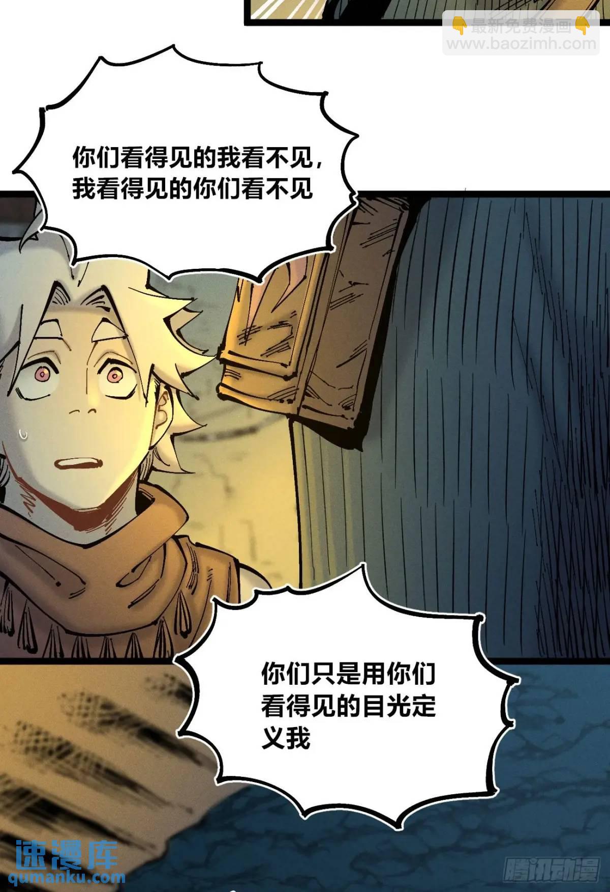 坦布尔的报复(1/2)-第131话
