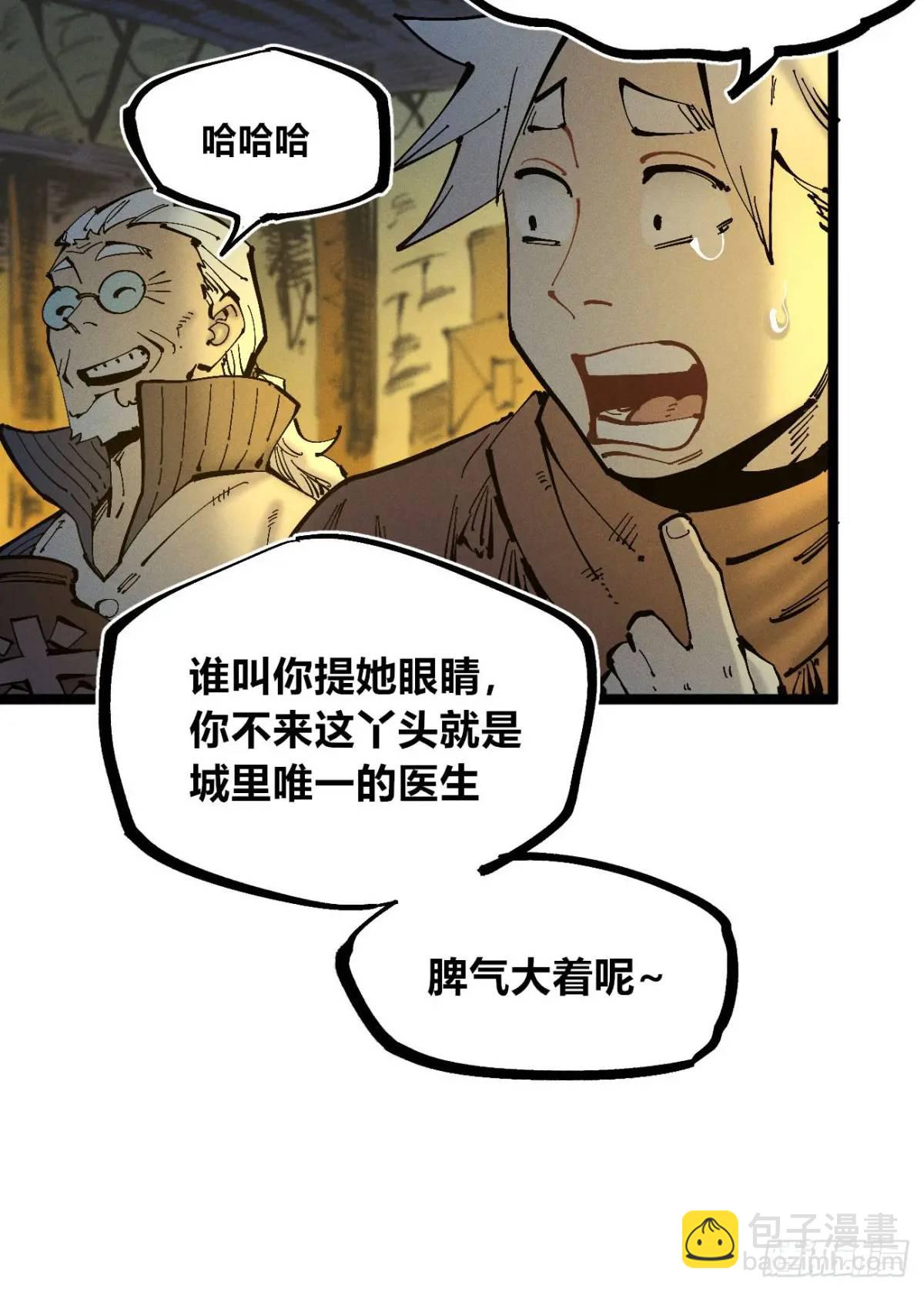 坦布尔的报复(1/2)-第131话