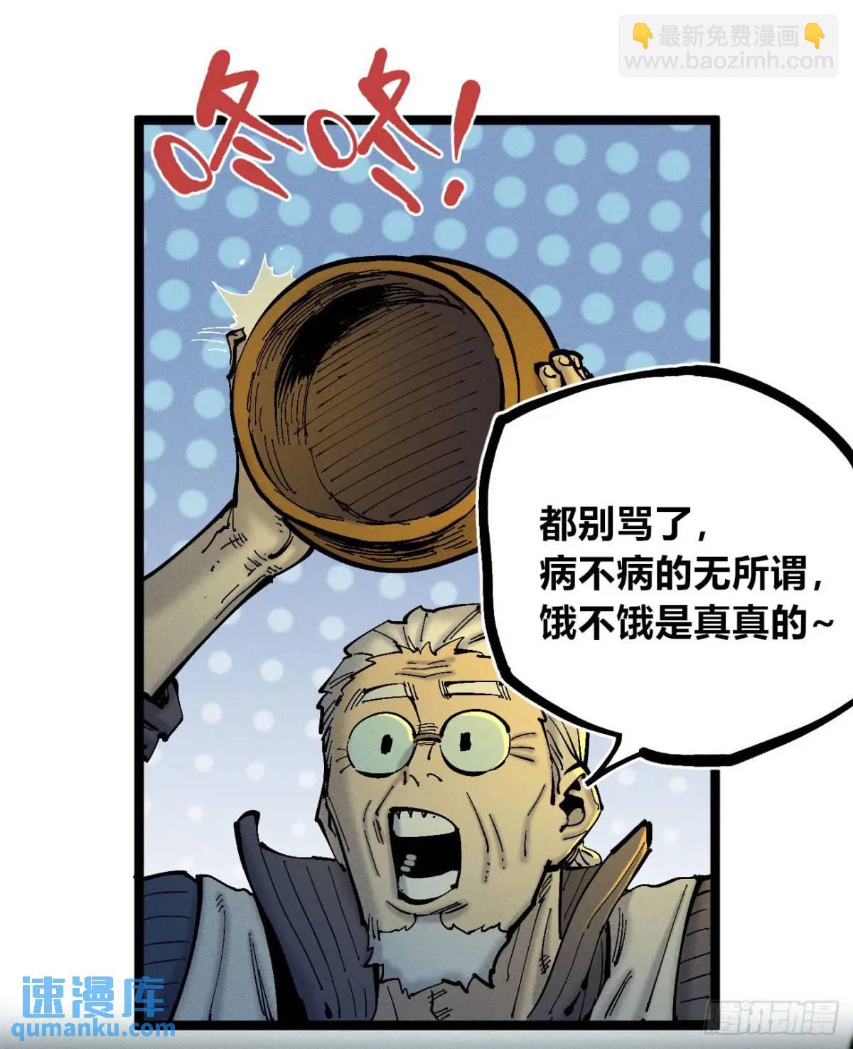 坦布尔的报复(1/2)-第131话