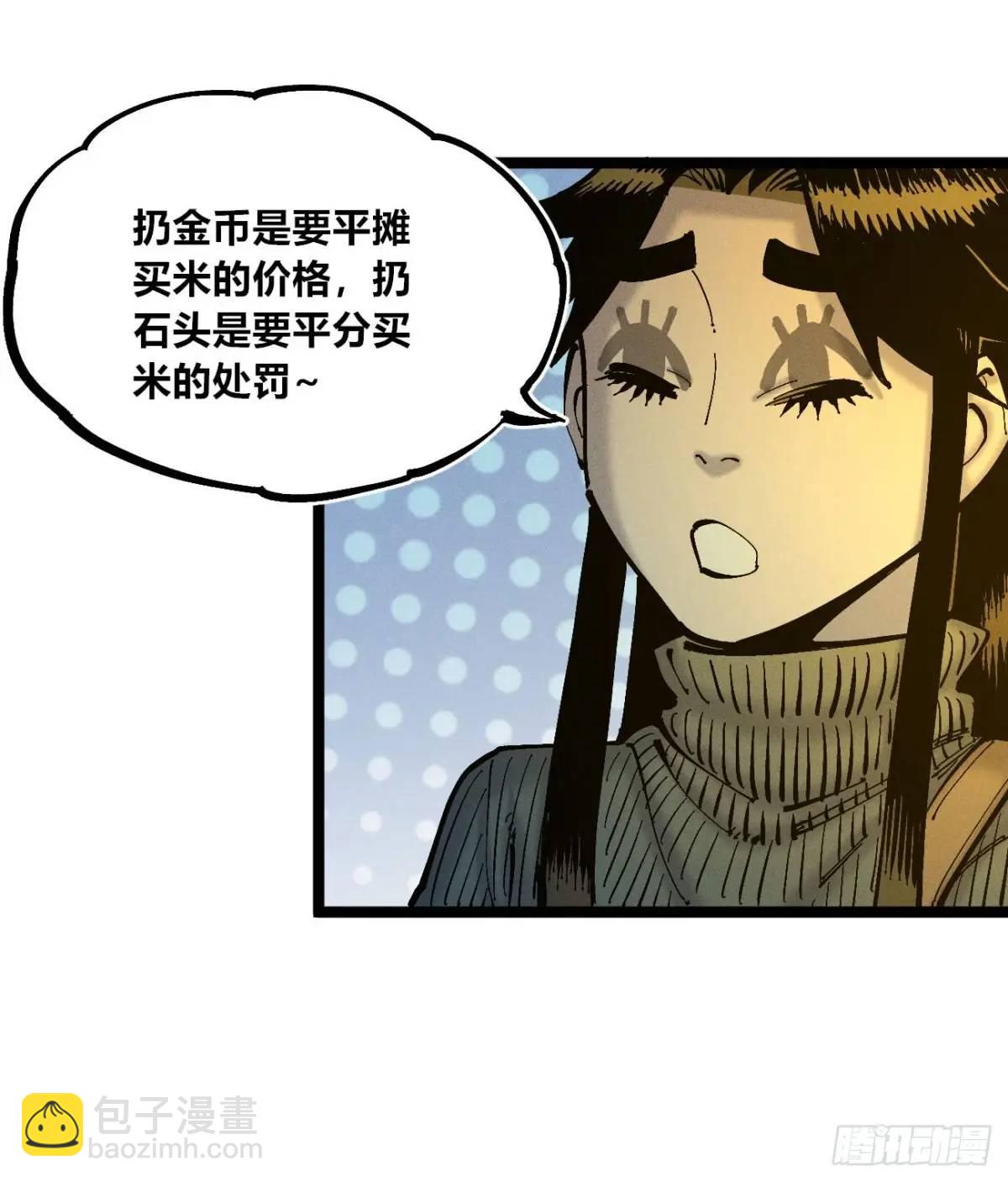 坦布尔的报复(1/2)-第131话