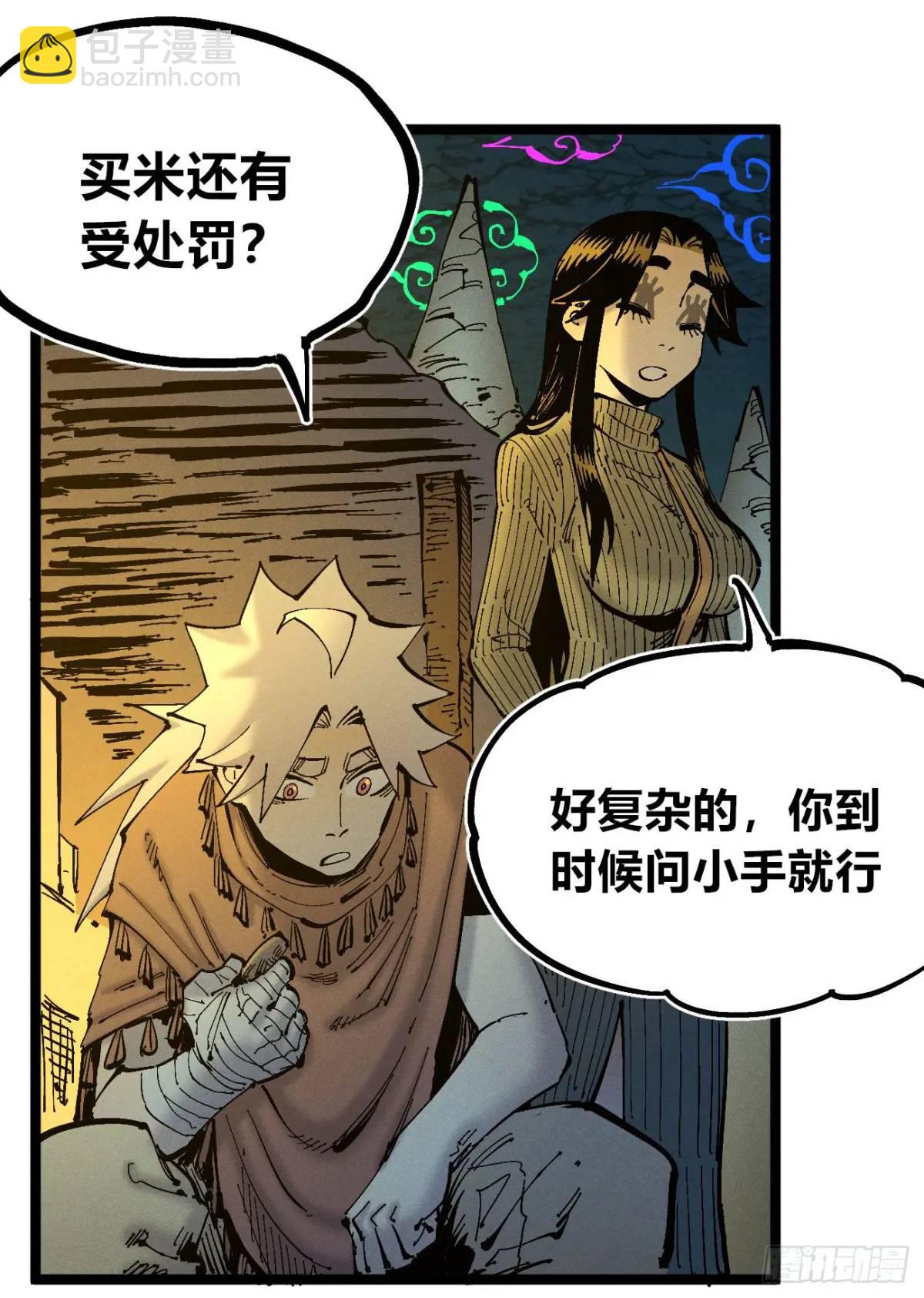 坦布尔的报复(1/2)-第131话