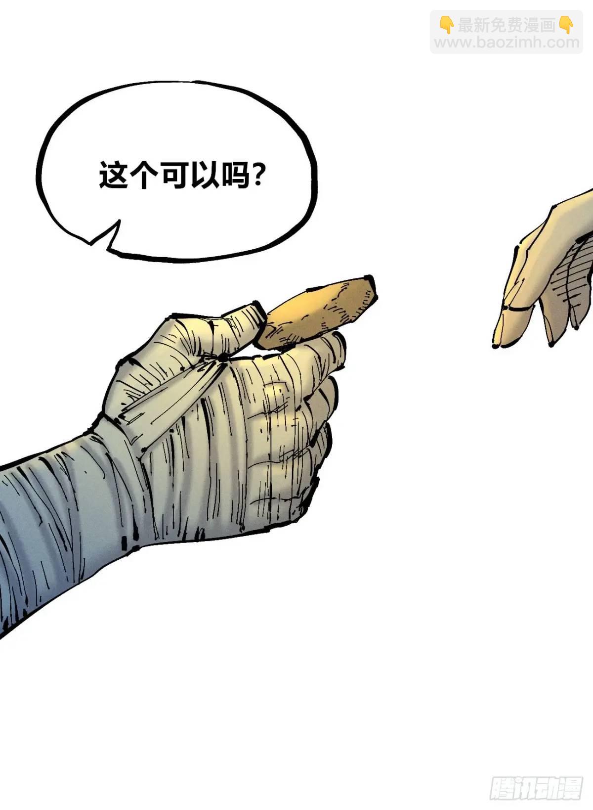 坦布尔的报复(1/2)-第131话