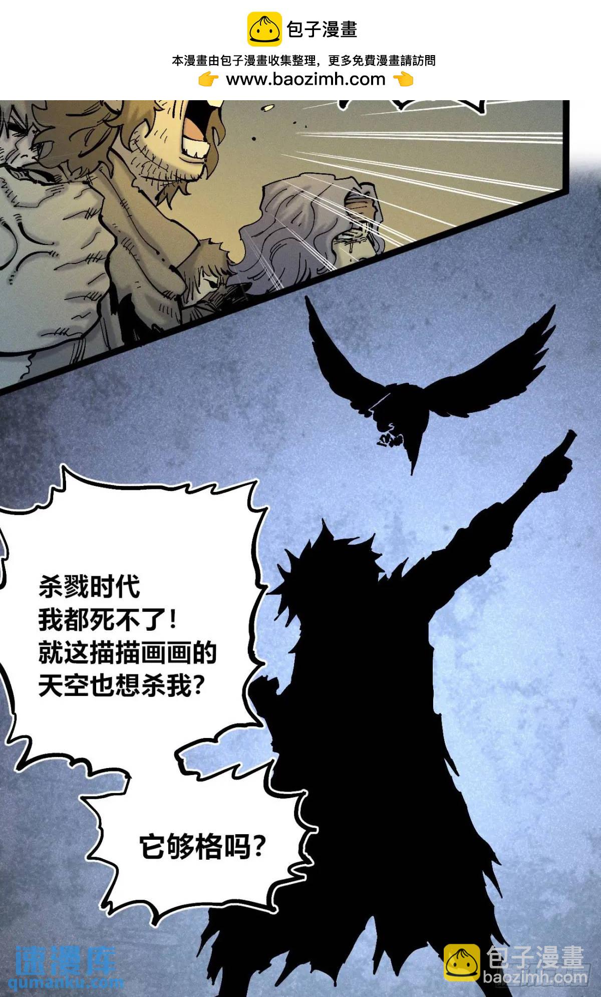 坦布尔的报复(1/2)-第131话