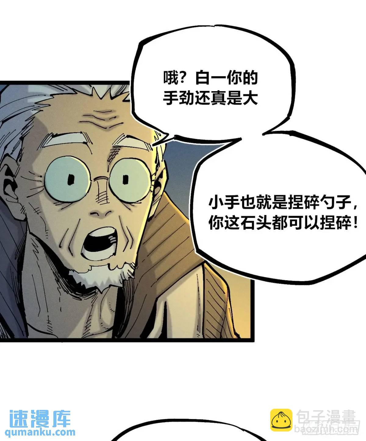 坦布尔的报复(1/2)-第131话