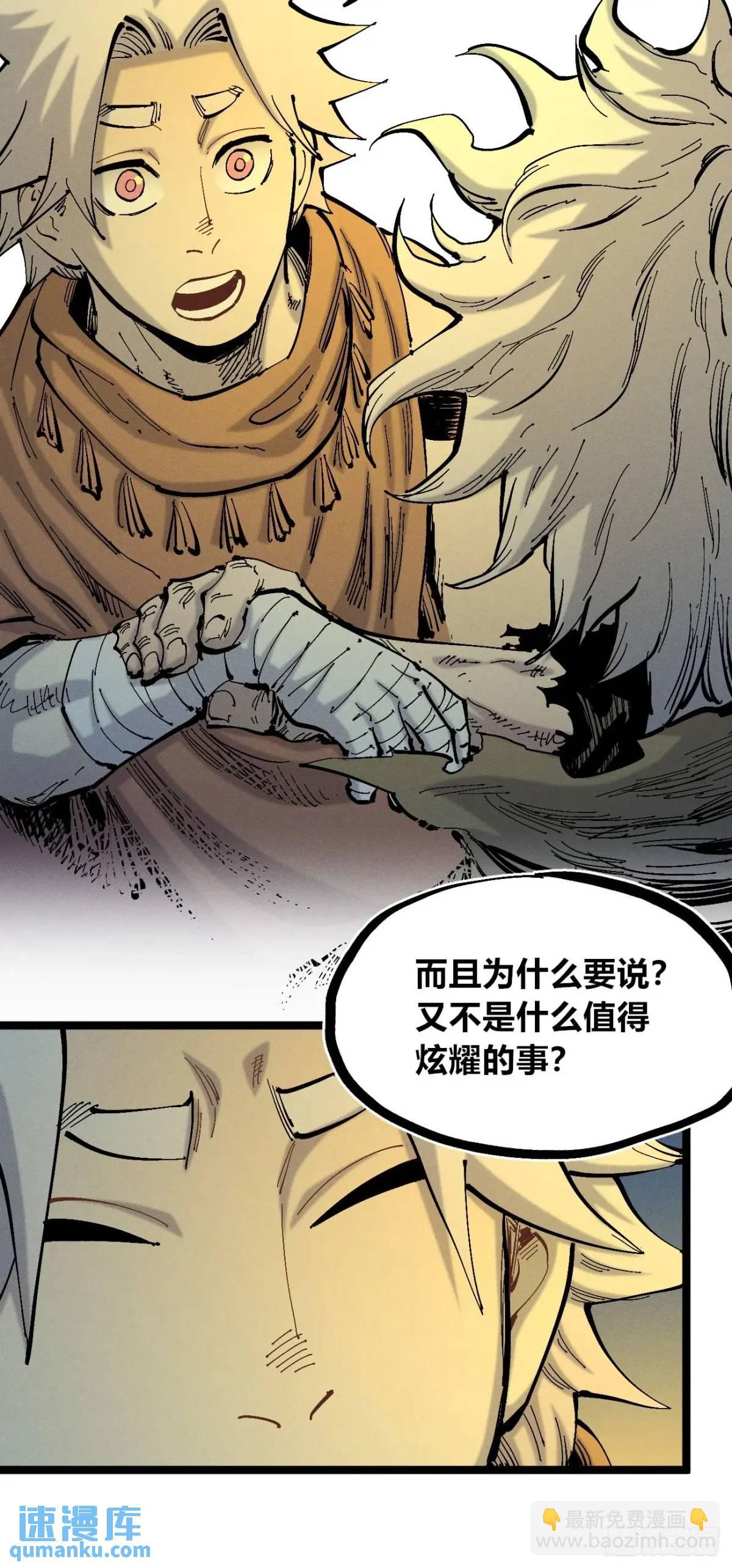 坦布尔的报复(1/2)-第131话