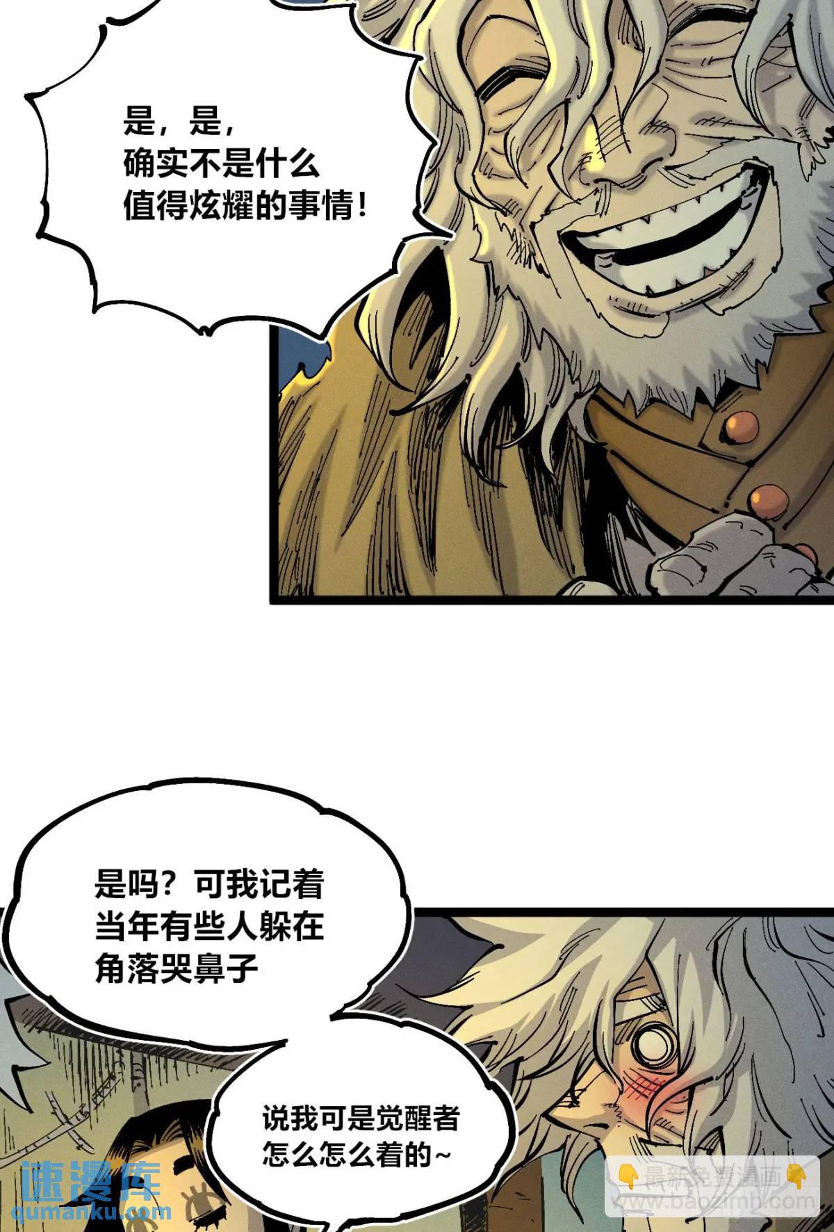 坦布尔的报复(1/2)-第131话
