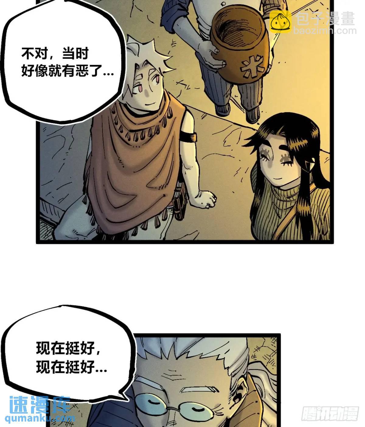 坦布尔的报复(1/2)-第131话