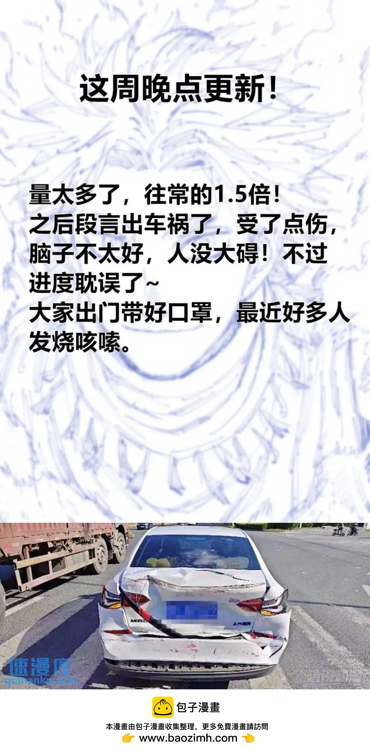 这周晚点更-第133话