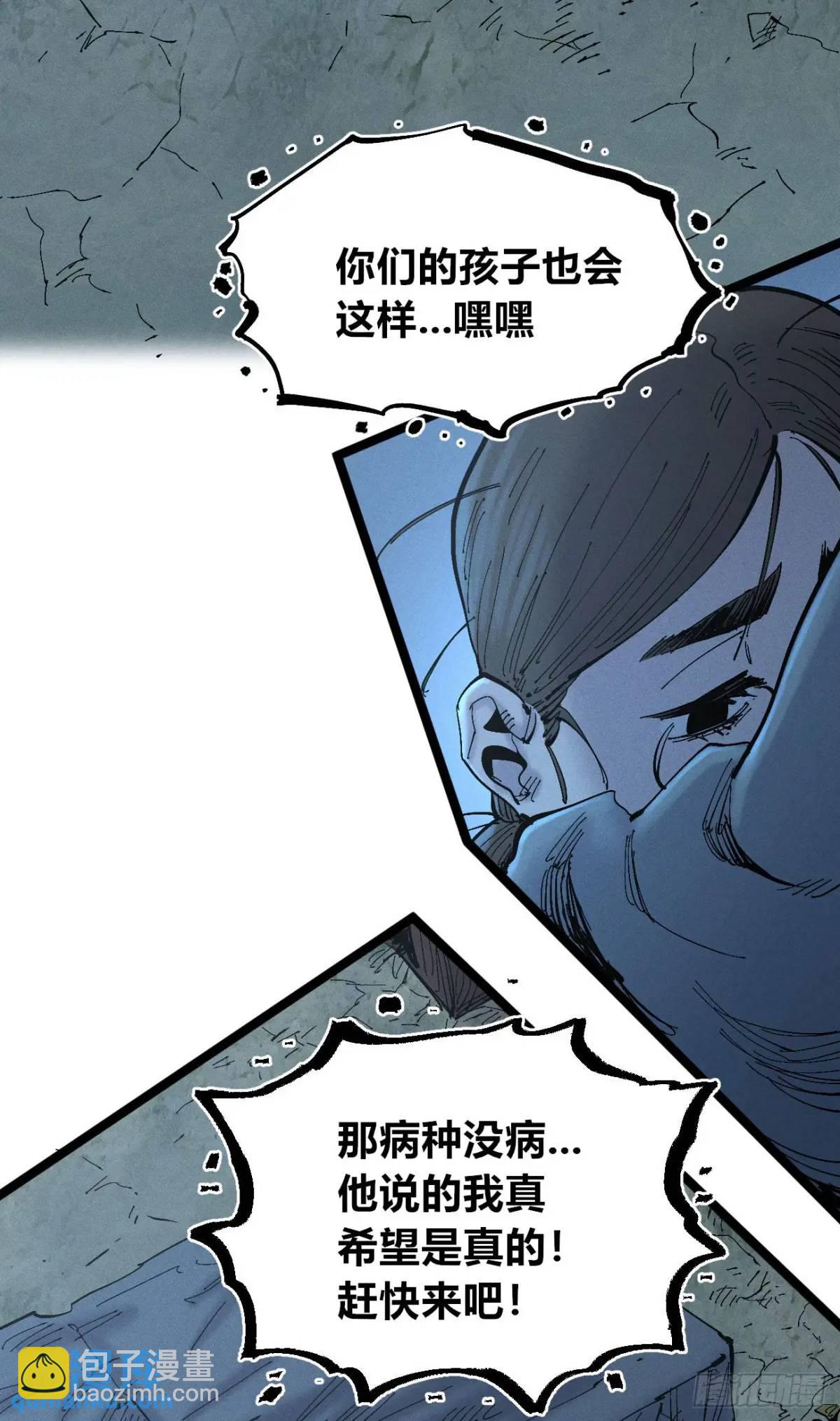 医袍换人(1/2)-第135话