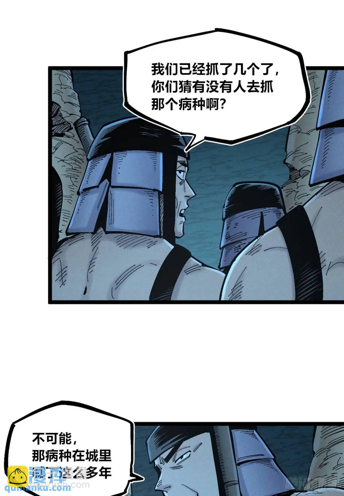 医袍换人(1/2)-第135话
