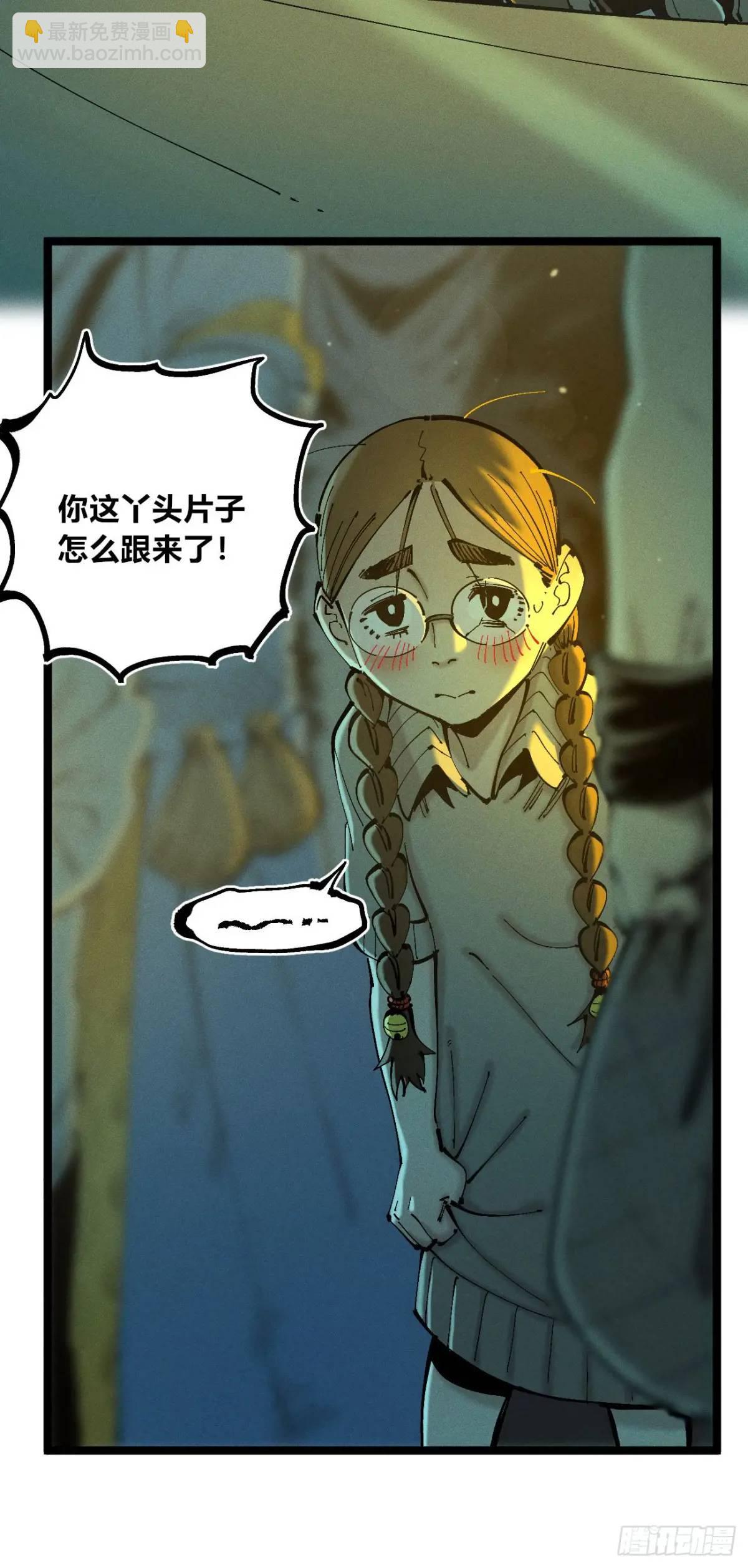 收泔水-第137话