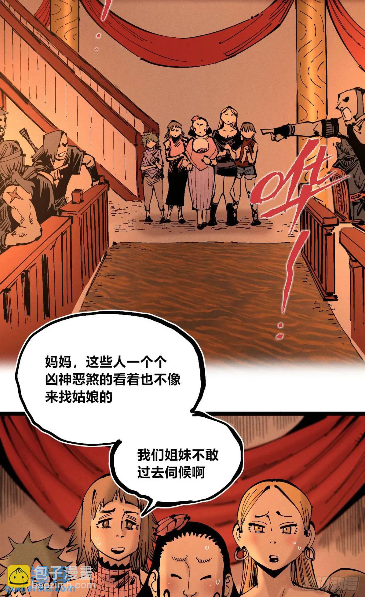 收泔水-第137话