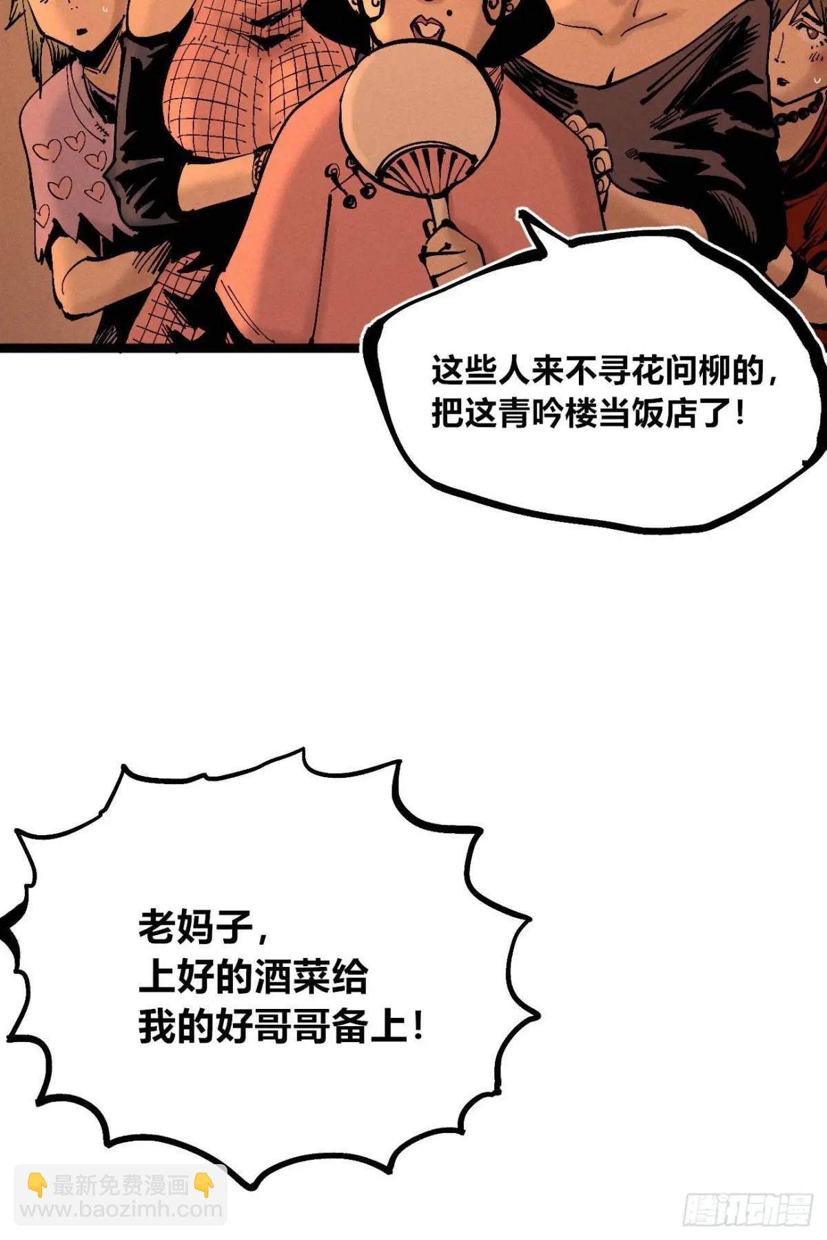 收泔水-第137话