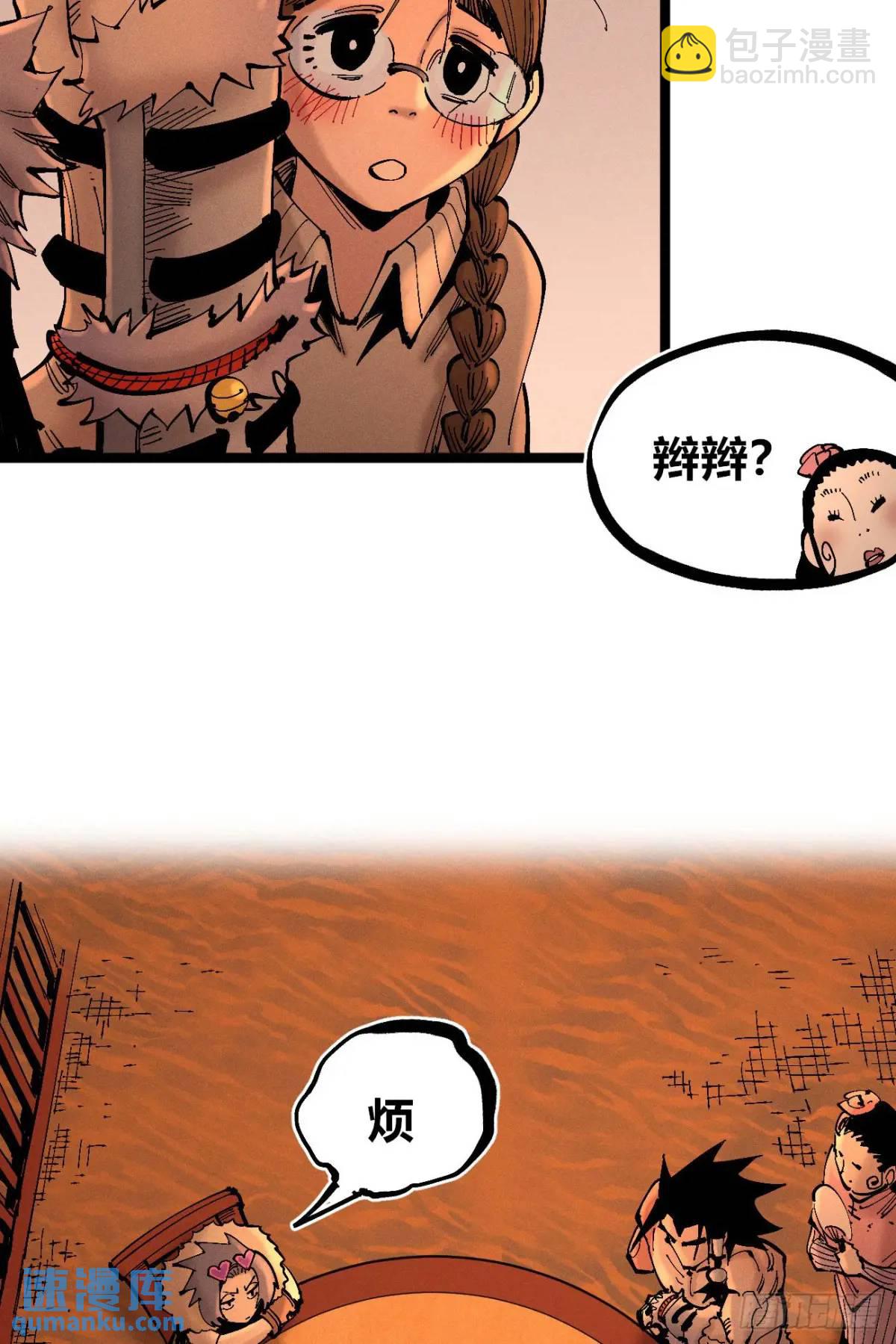 收泔水-第137话