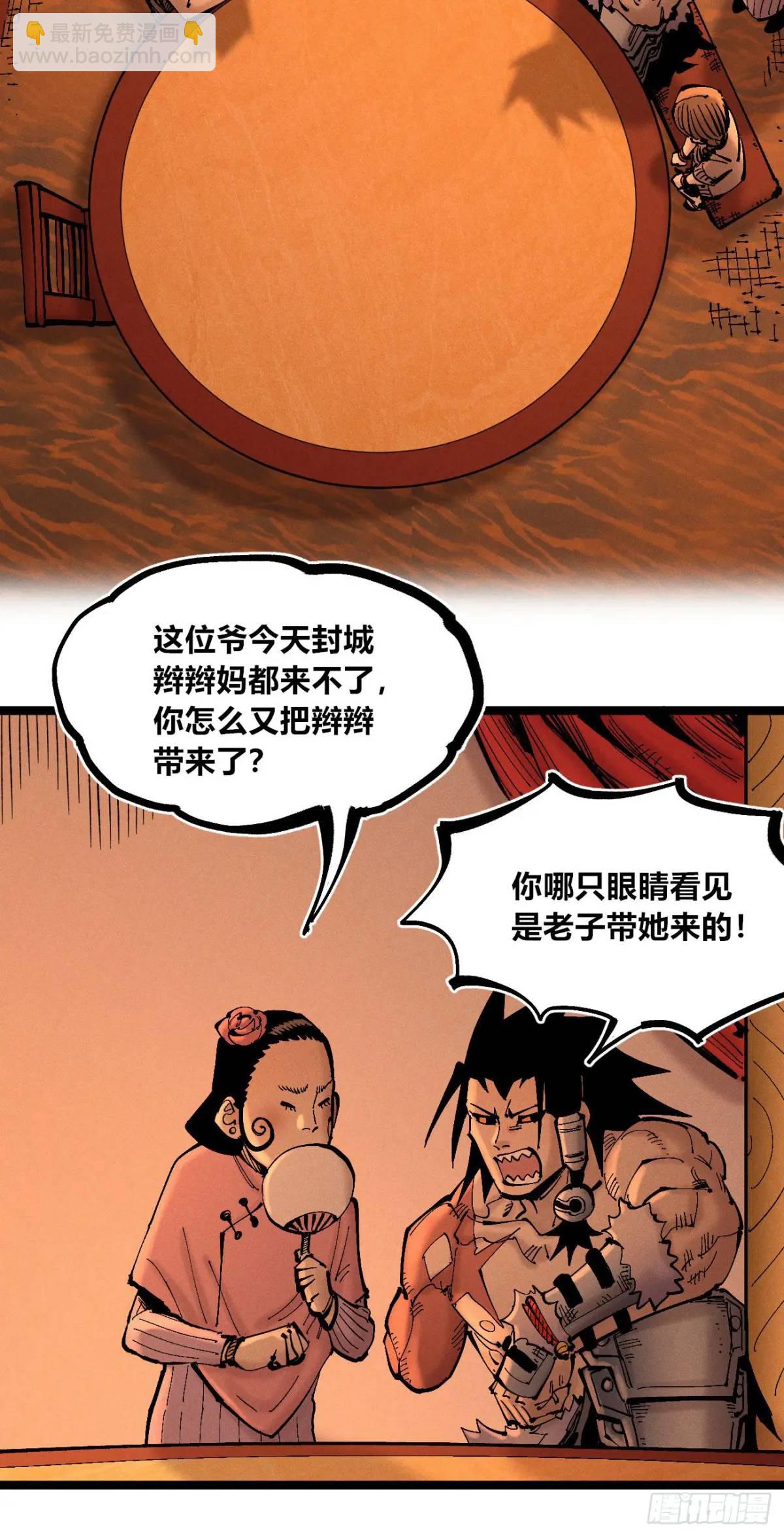 收泔水-第137话