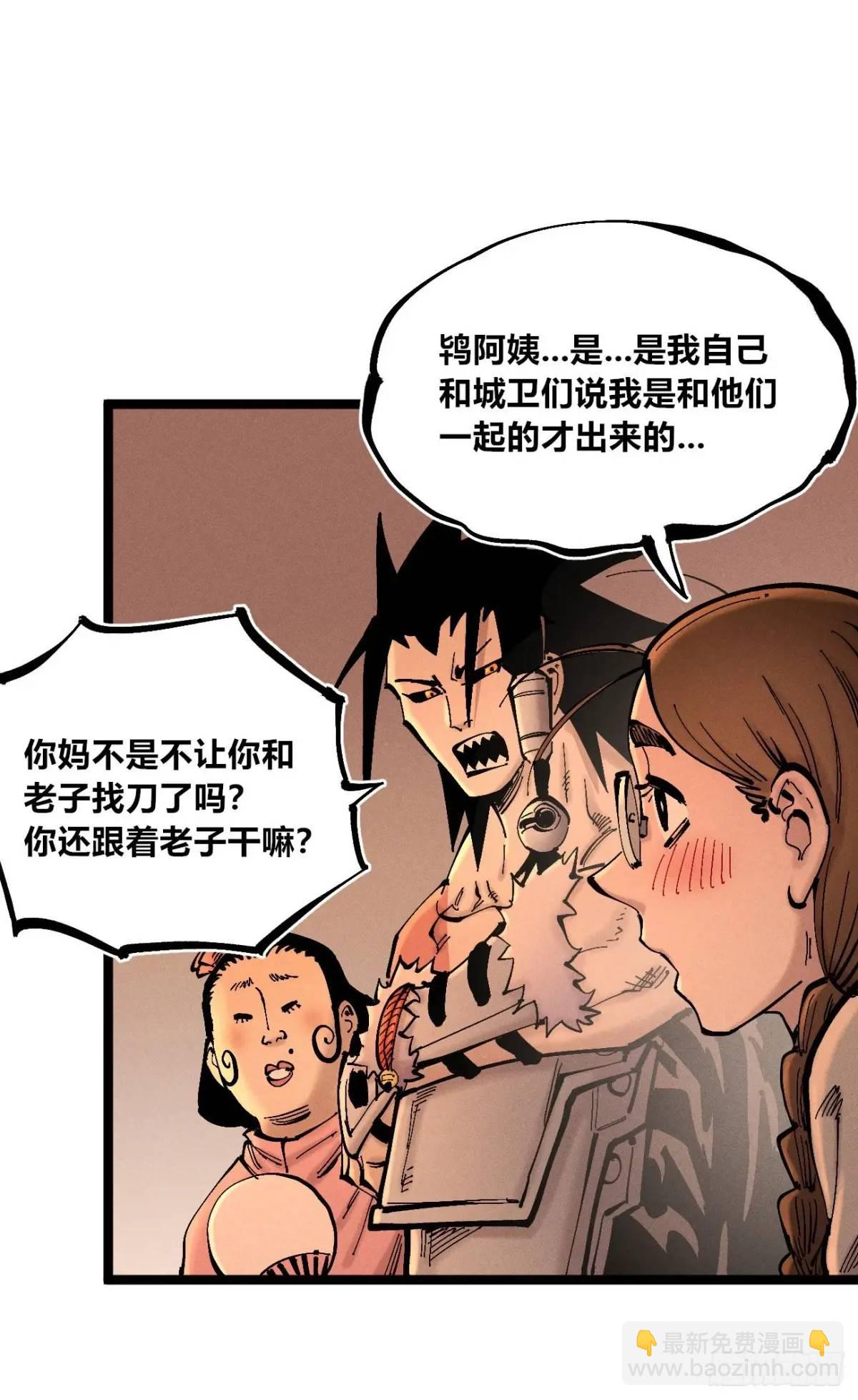 收泔水-第137话