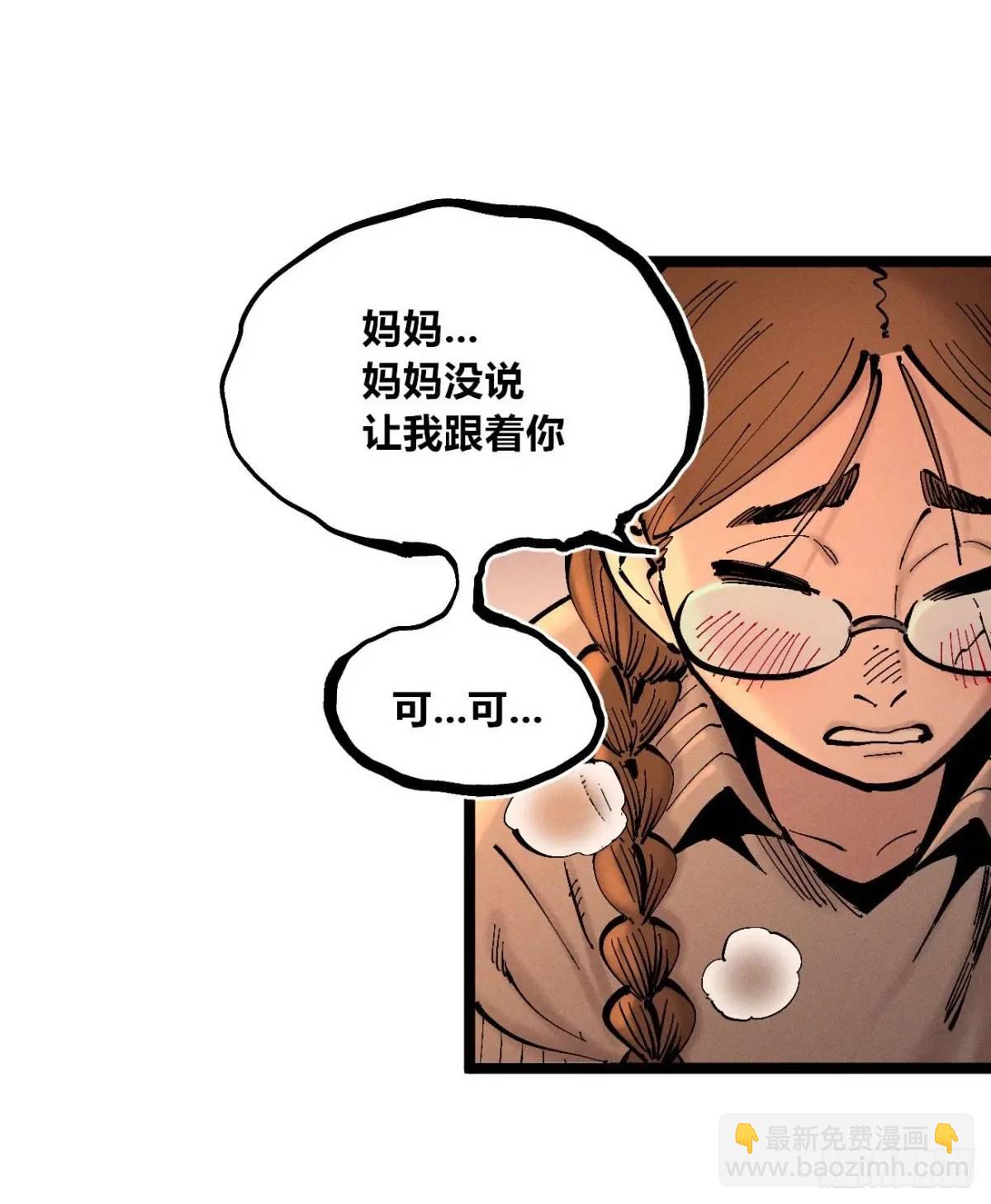收泔水-第137话