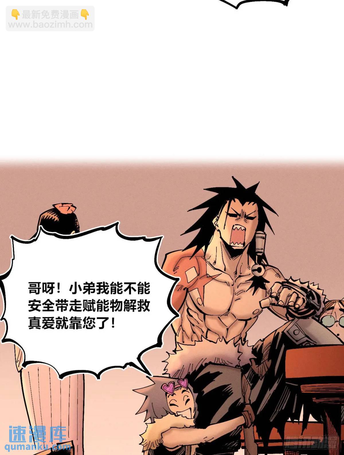 收泔水-第137话