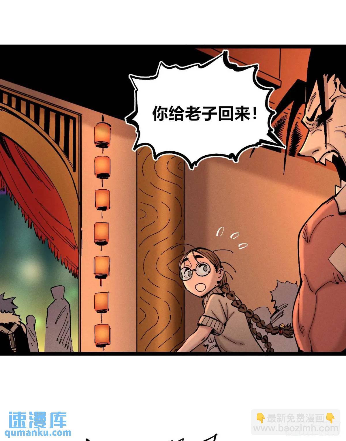 收泔水-第137话