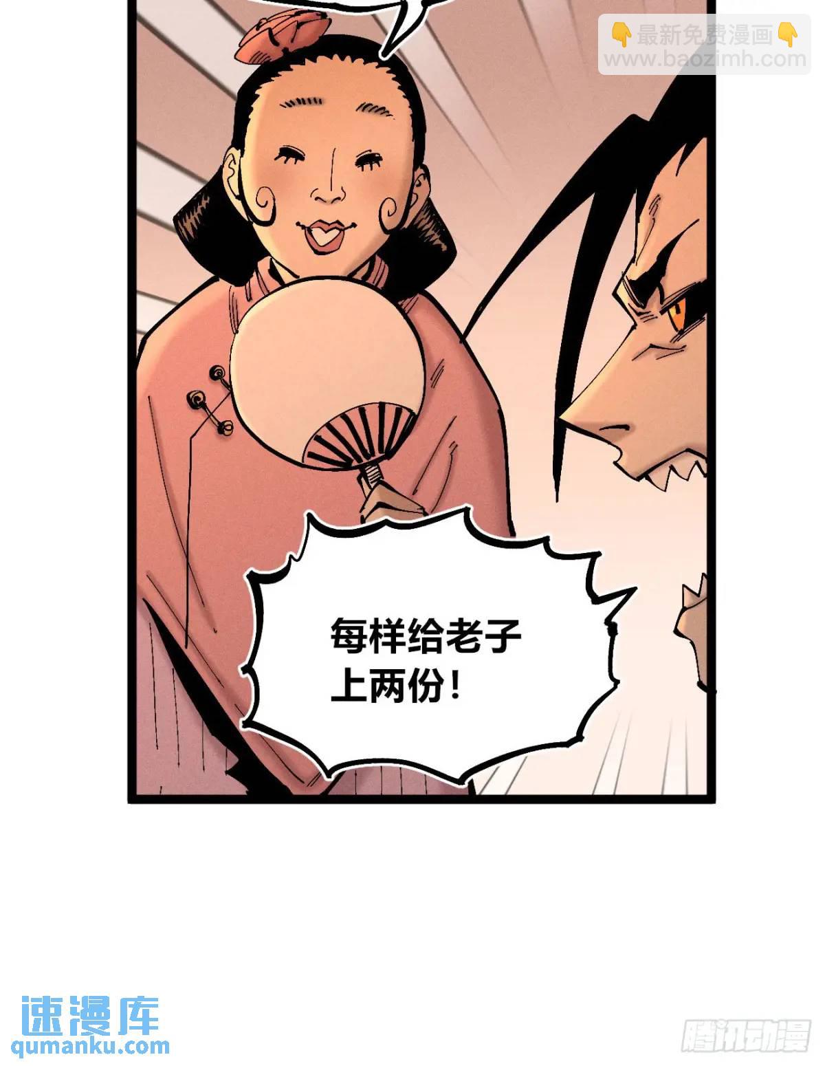 收泔水-第137话
