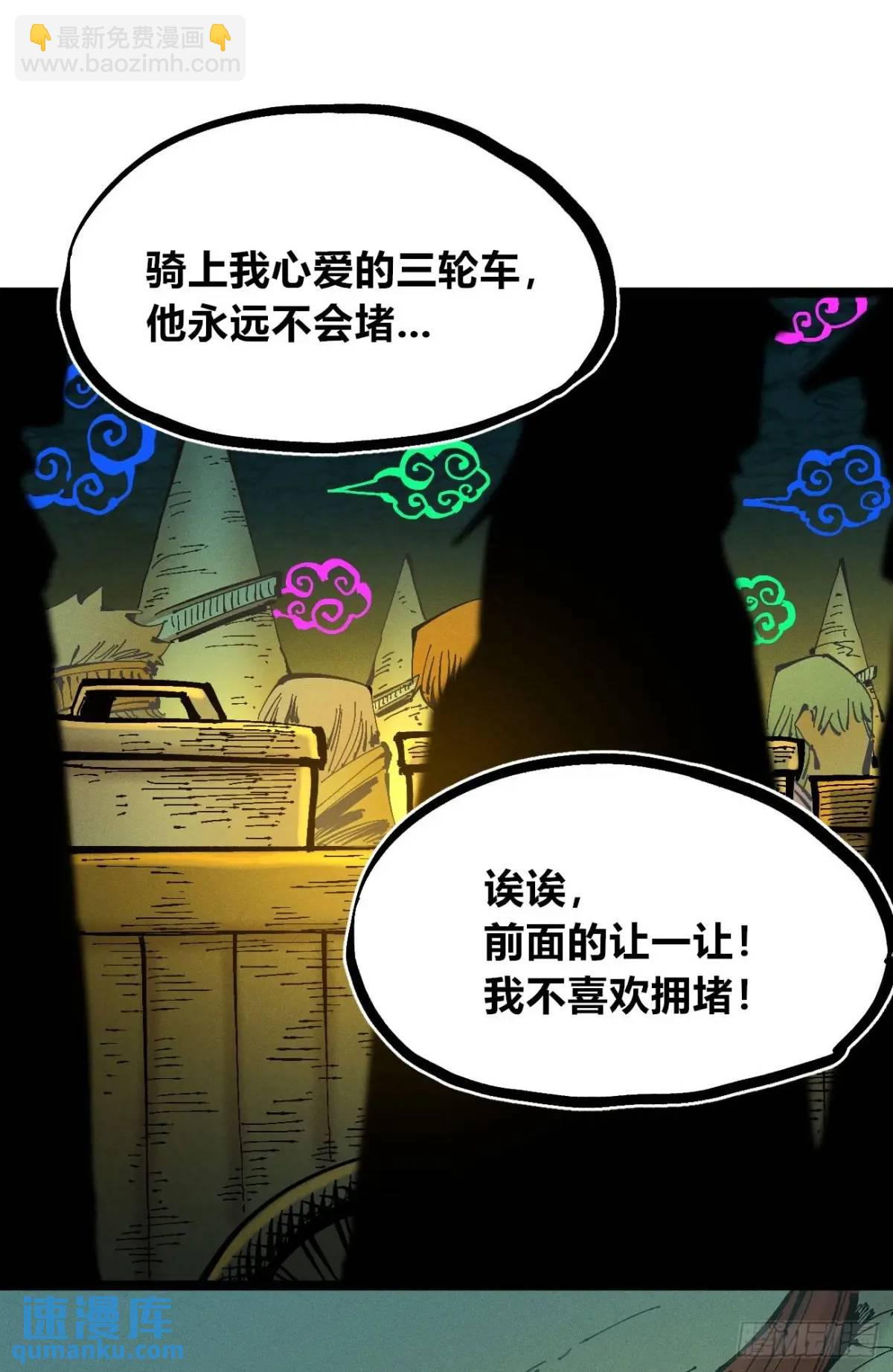 收泔水-第137话