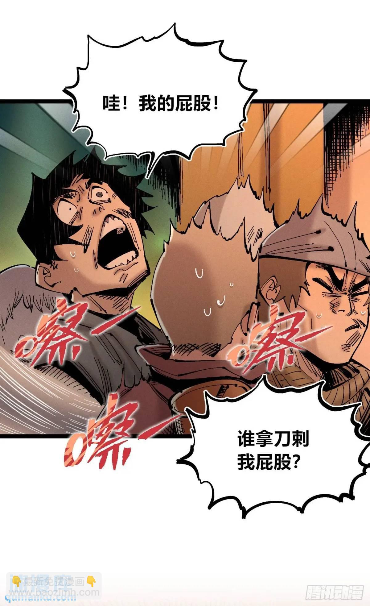 收泔水-第137话