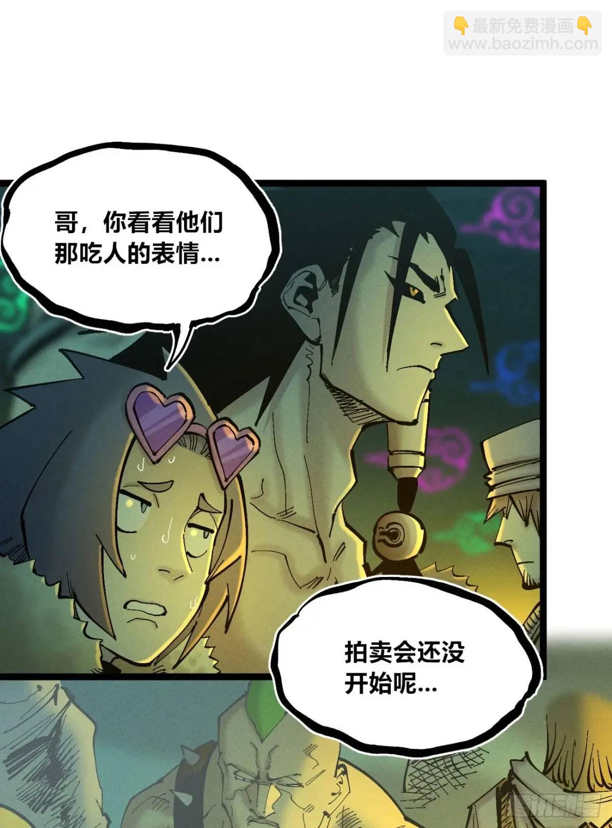 收泔水-第137话