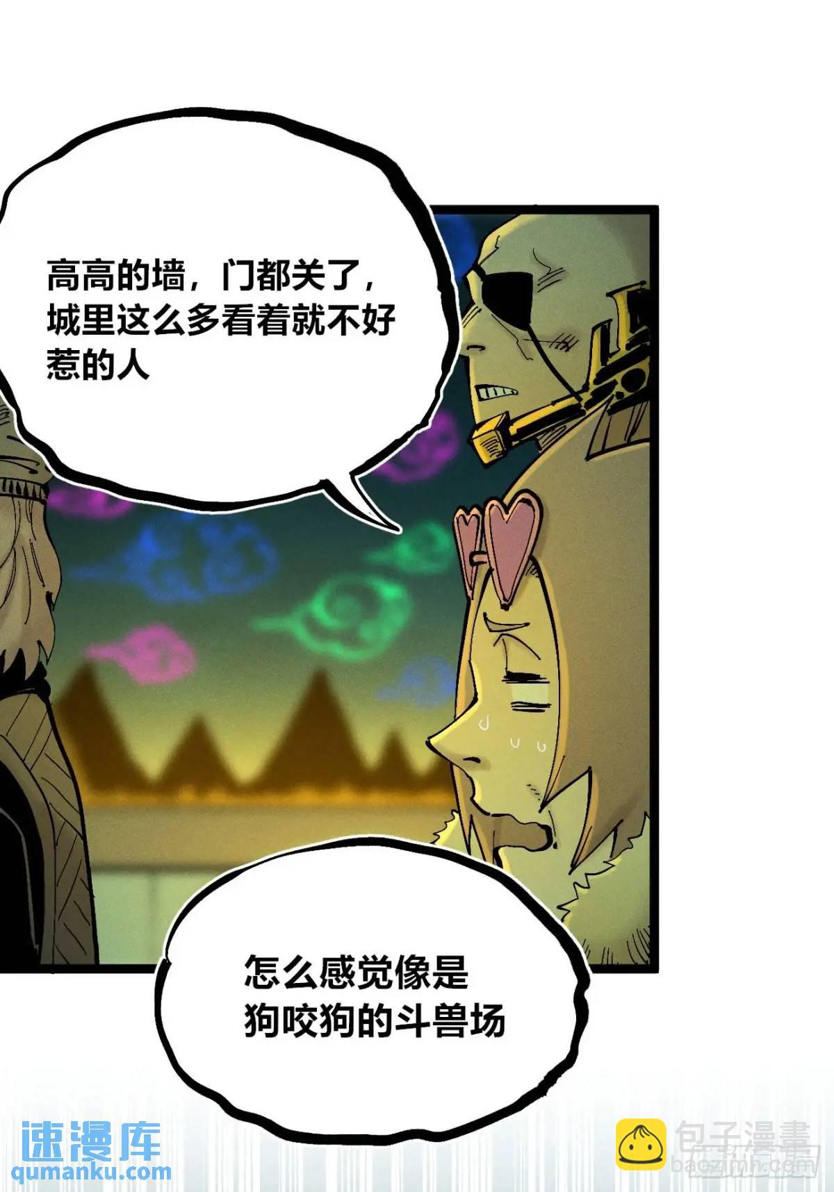 收泔水-第137话