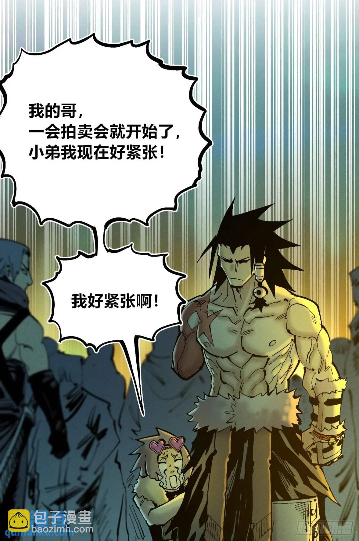 收泔水-第137话