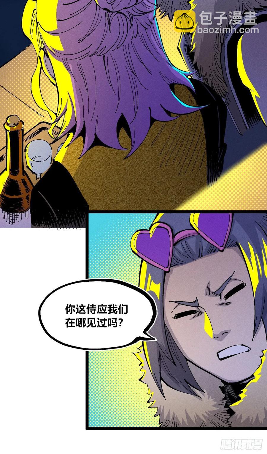 壮阳~(1/2)-第139话