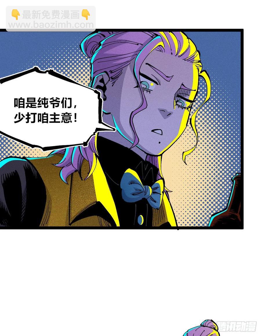 壮阳~(1/2)-第139话