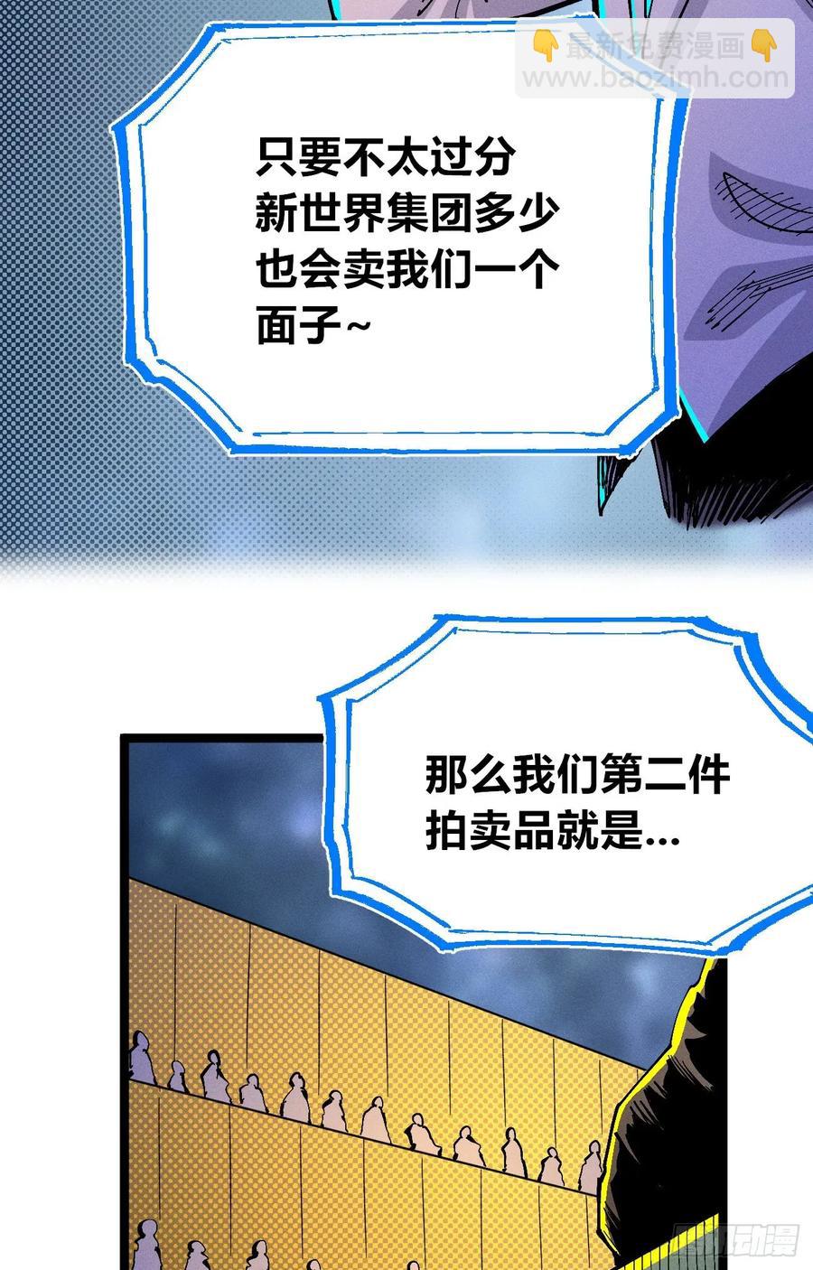 壮阳~(1/2)-第139话