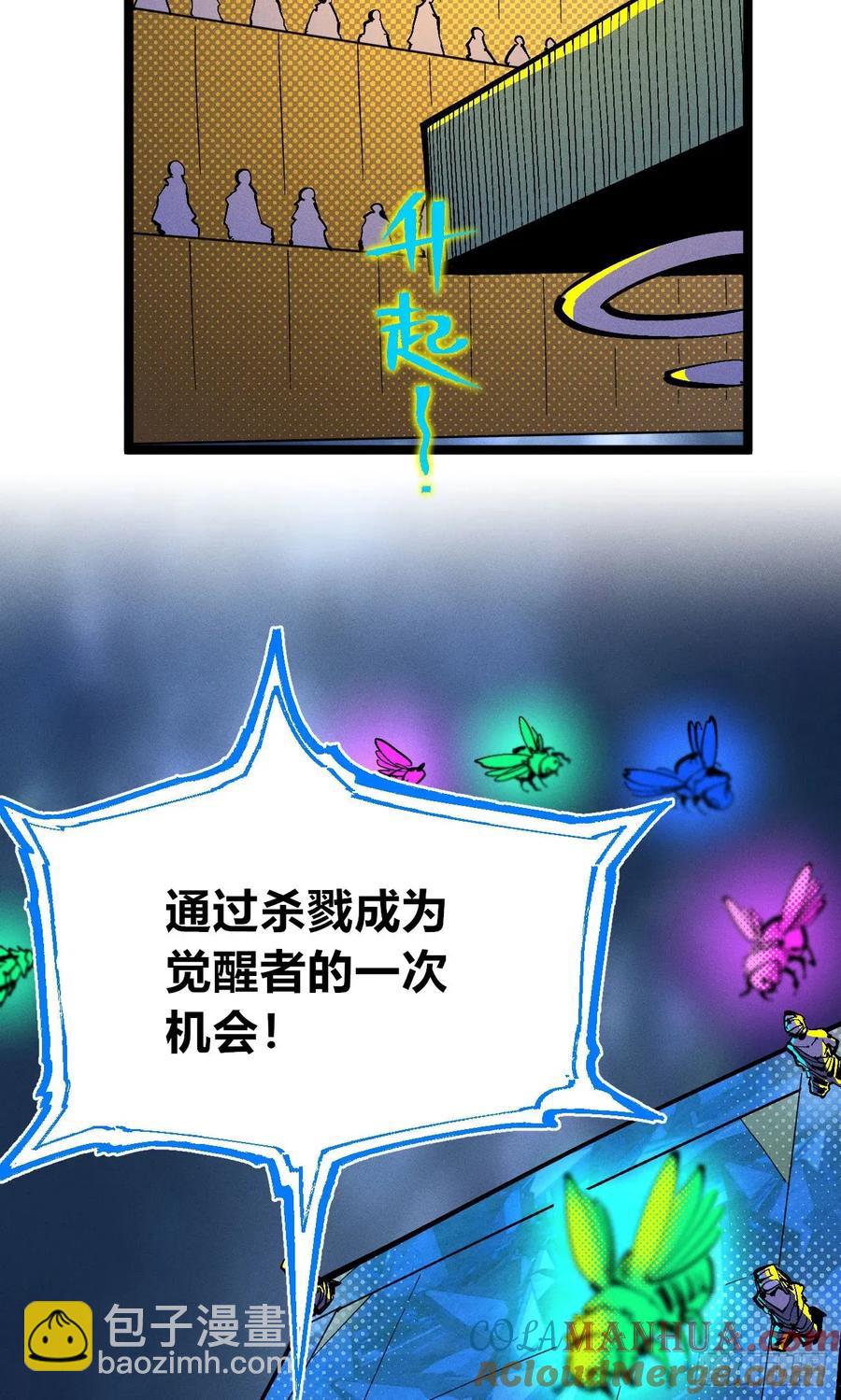 壮阳~(1/2)-第139话