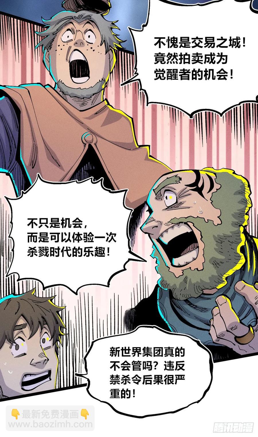 壮阳~(1/2)-第139话