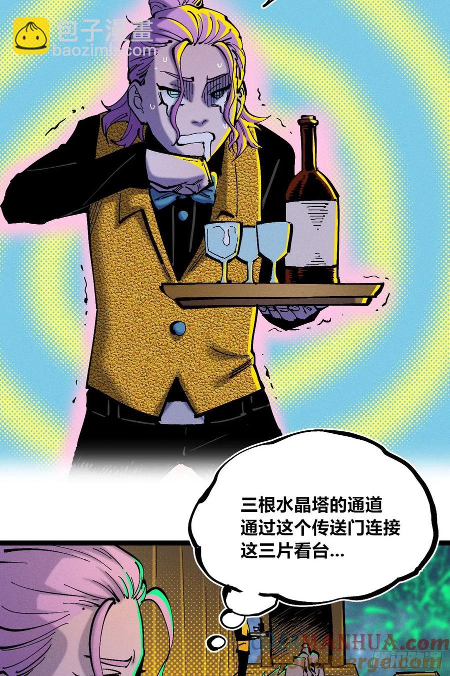 壮阳~(1/2)-第139话