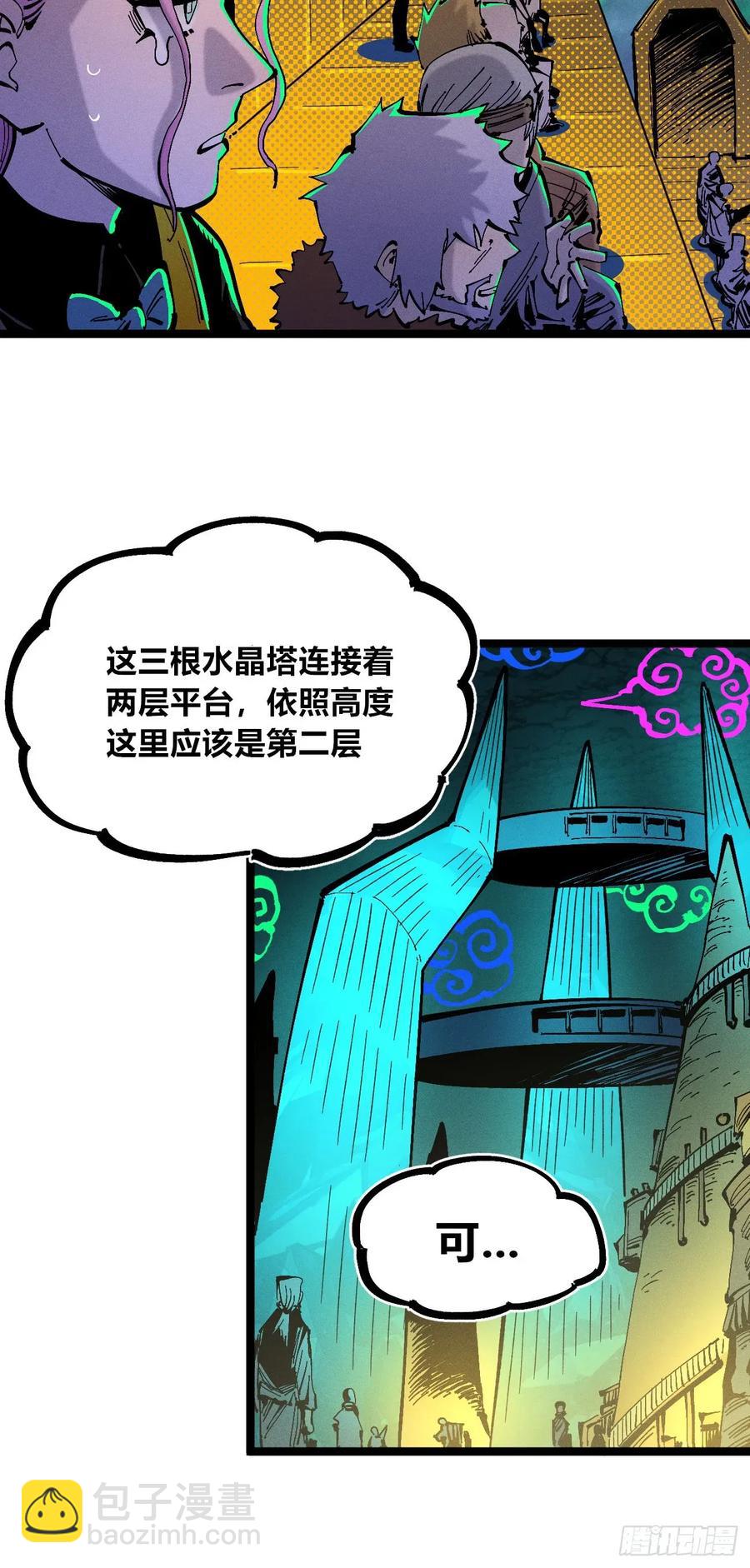 壮阳~(1/2)-第139话