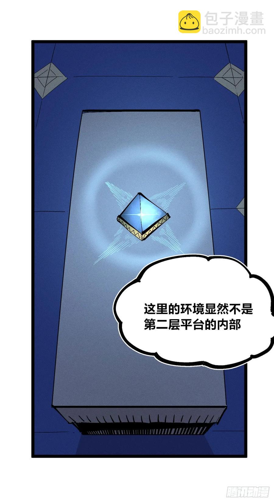 壮阳~(1/2)-第139话