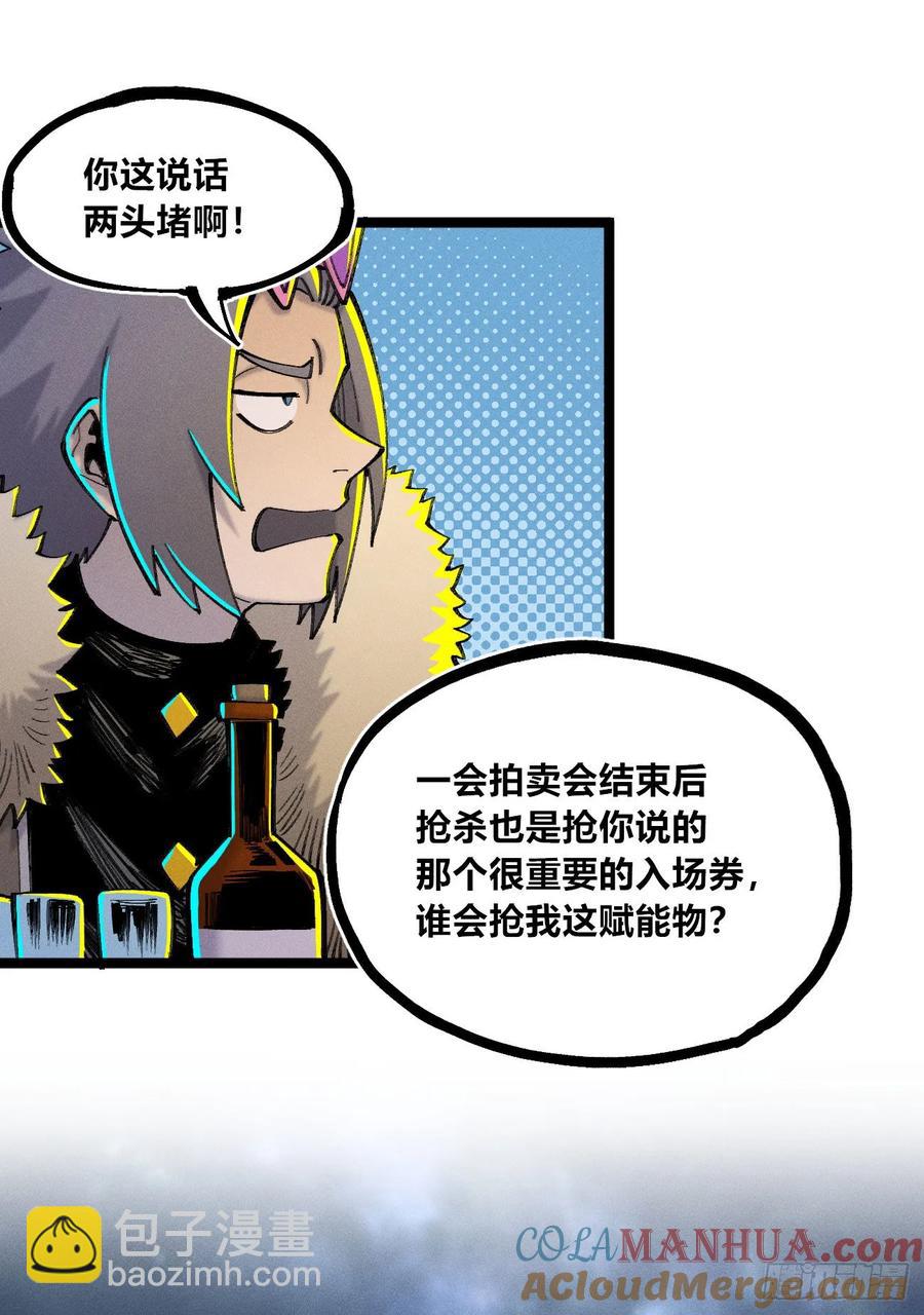 捆绑(1/2)-第141话