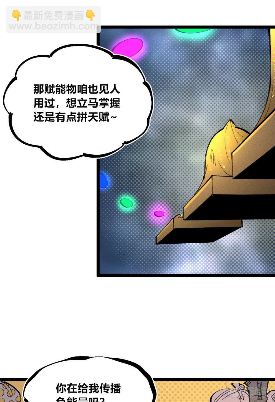 捆绑(1/2)-第141话