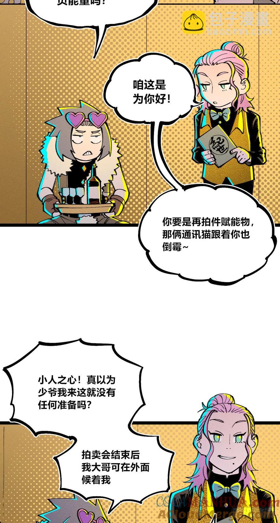 捆绑(1/2)-第141话